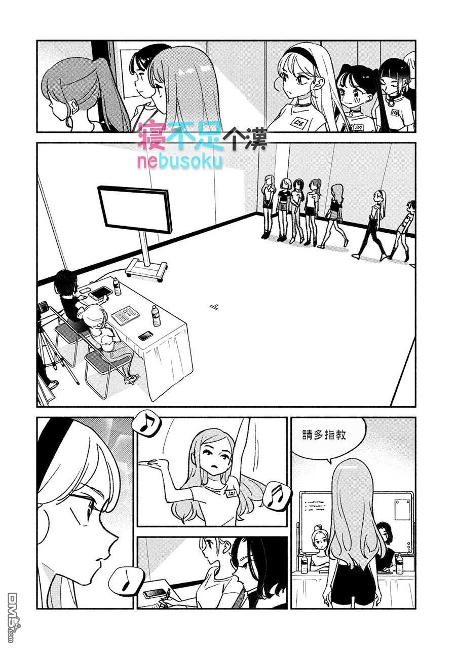 第9話（17P）