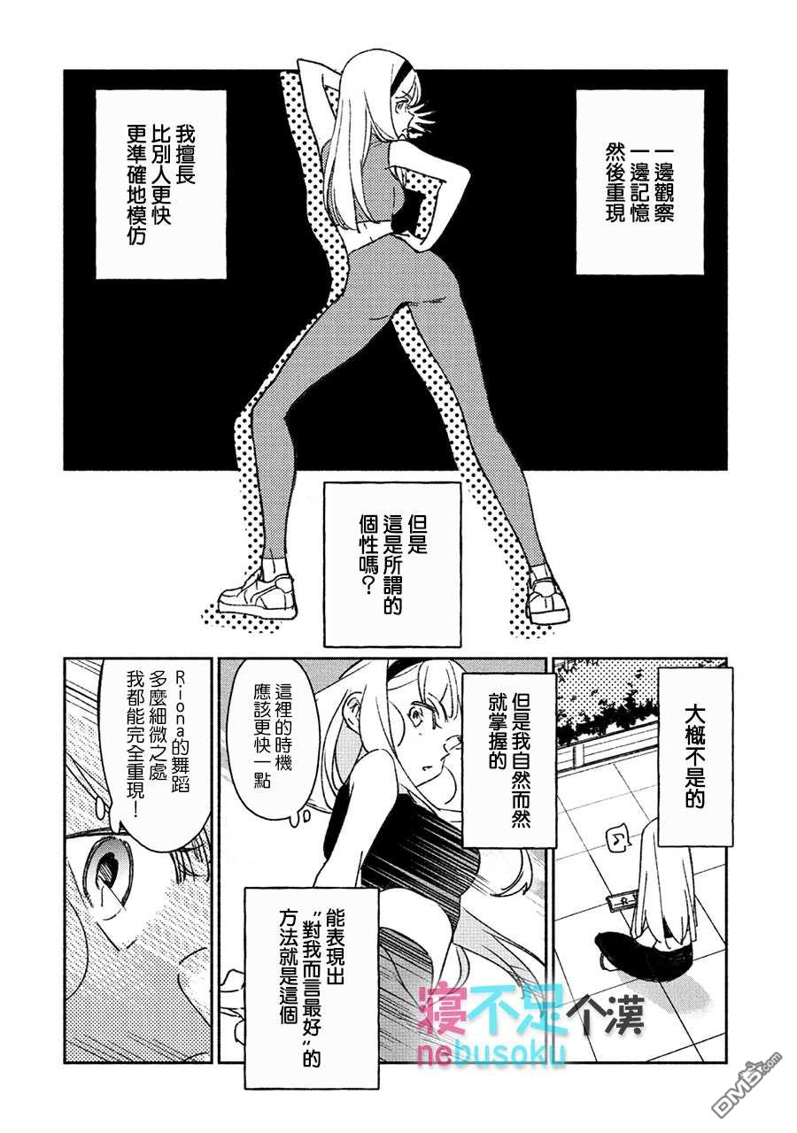 第9話（17P）