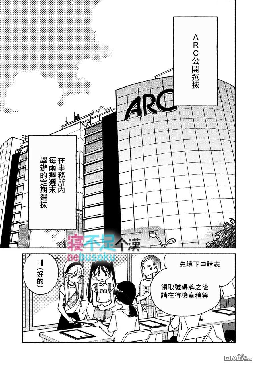 第9話（17P）