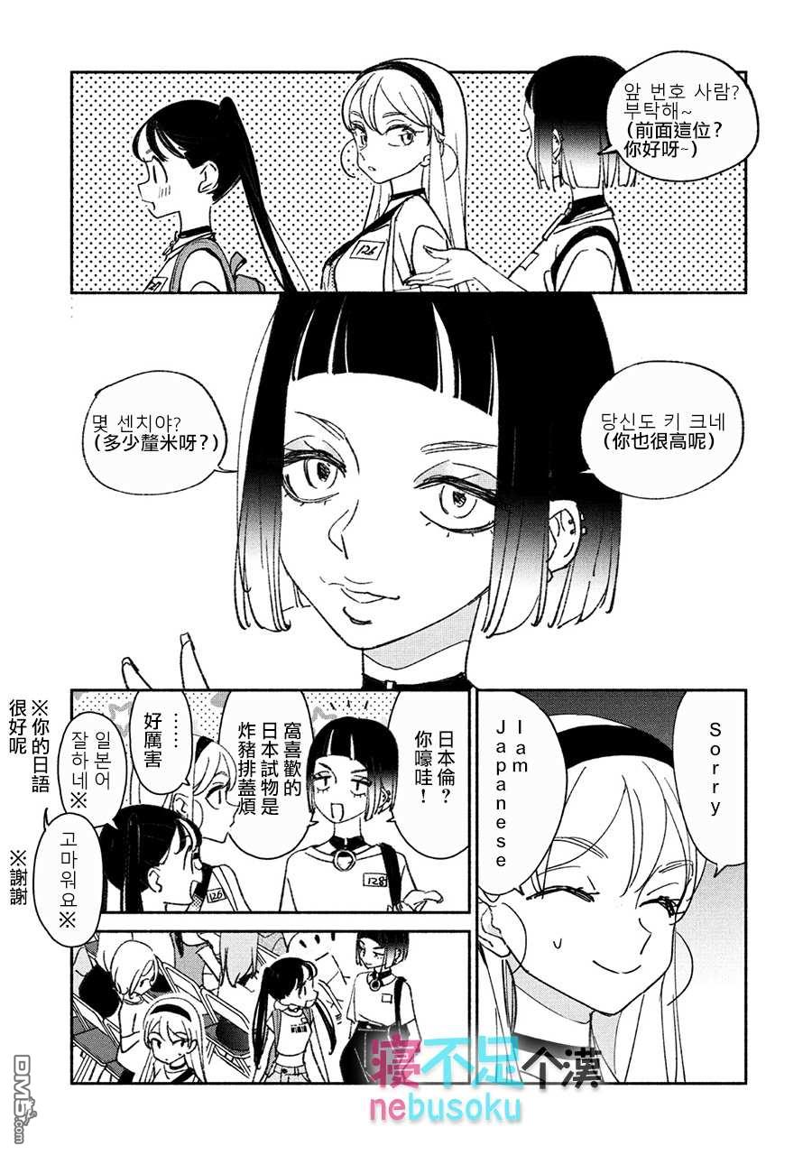 第9話（17P）