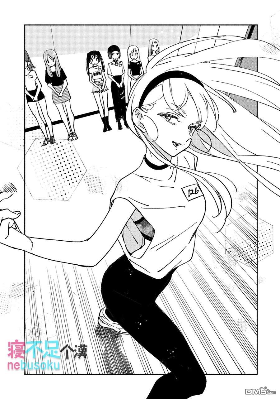 第10話（17P）