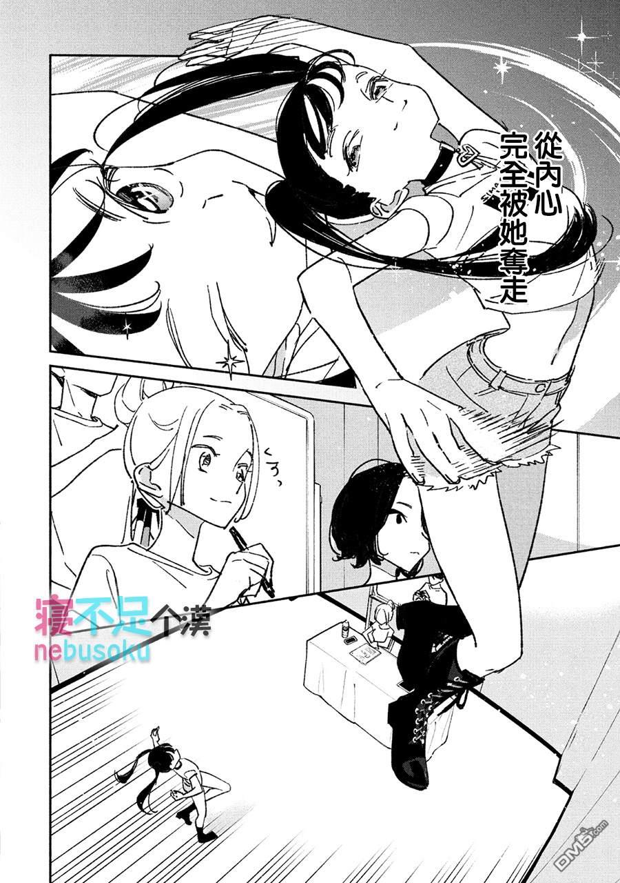 第10話（17P）