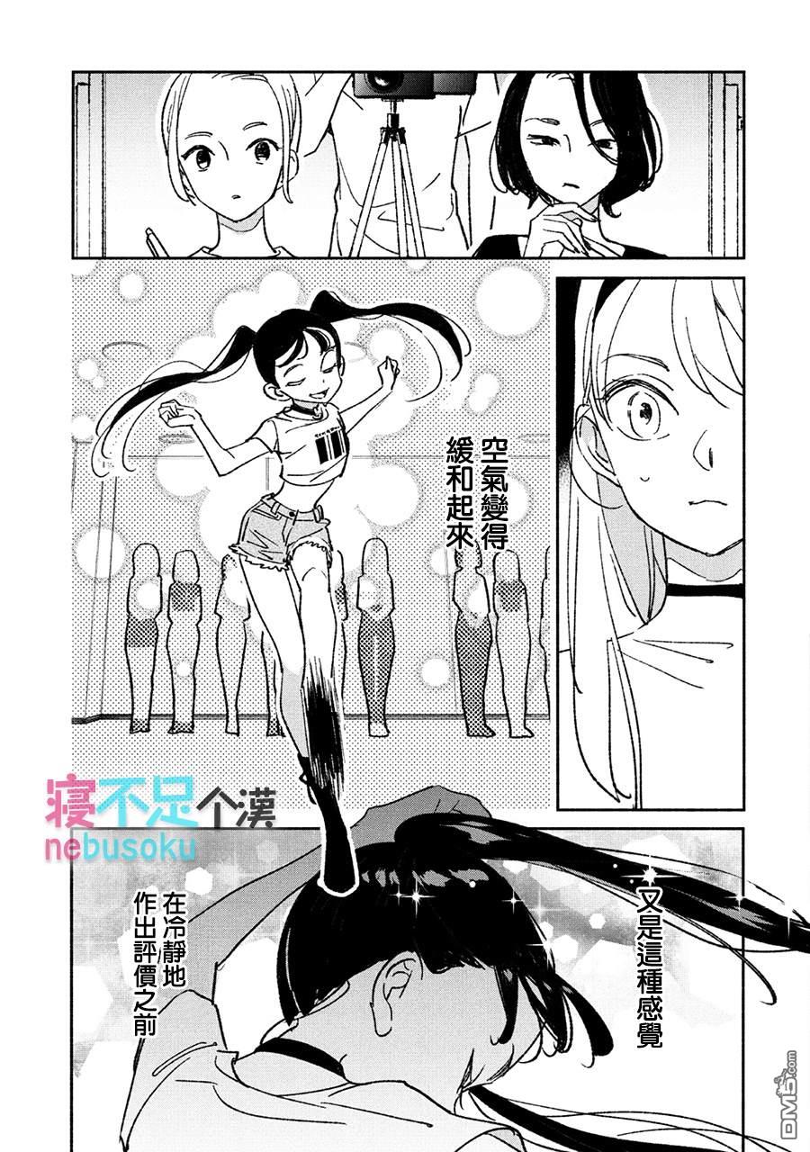 第10話（17P）