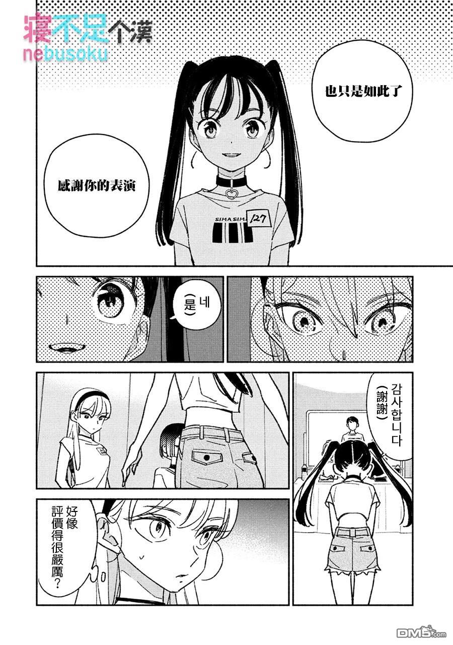 第10話（17P）