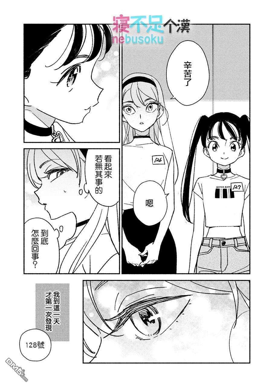 第10話（17P）