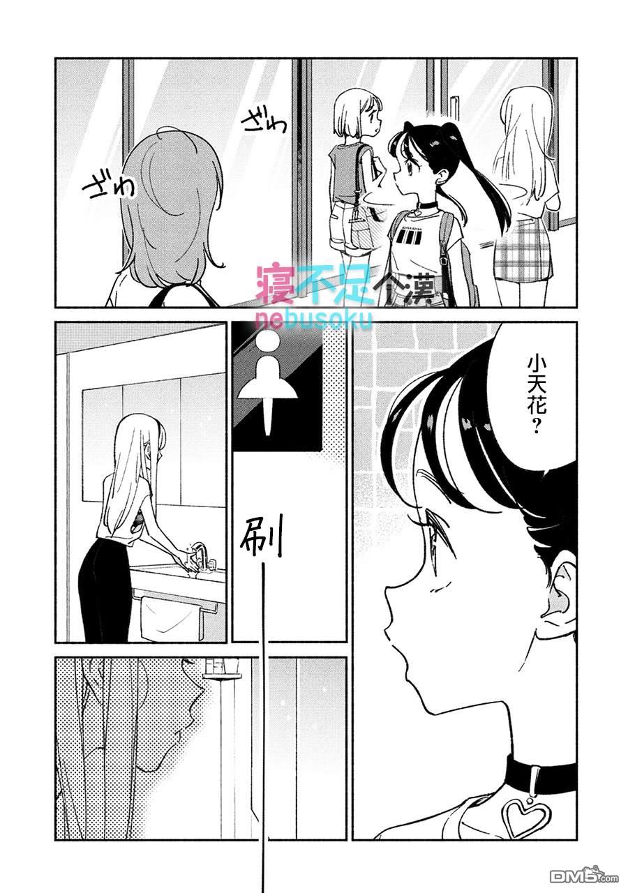 第11話（13P）