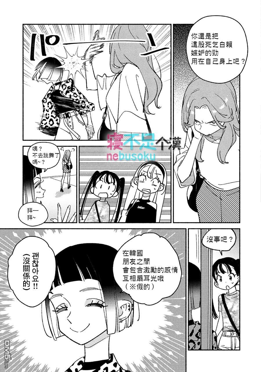第11話（13P）