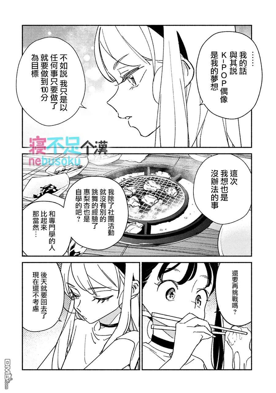 第11話（13P）