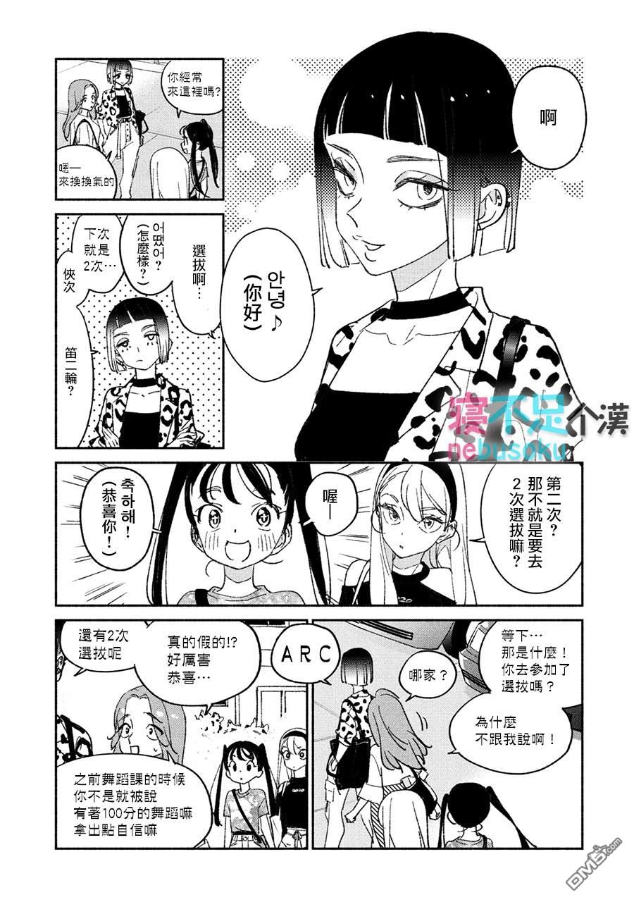 第11話（13P）