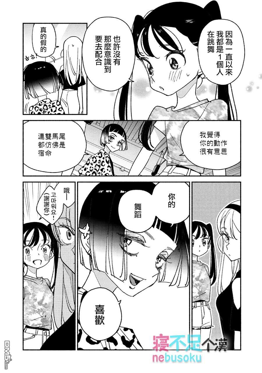 第12話（14P）