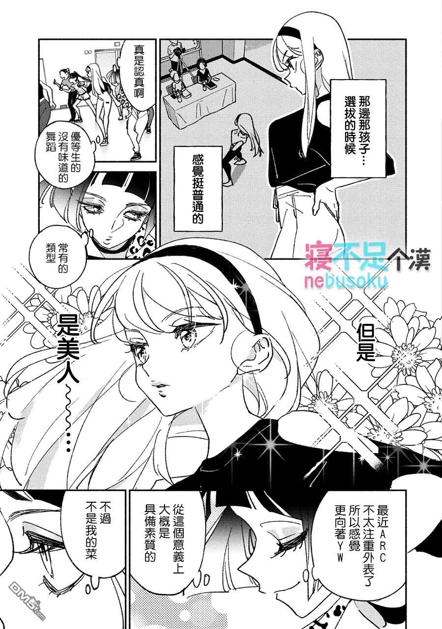 第12話（14P）