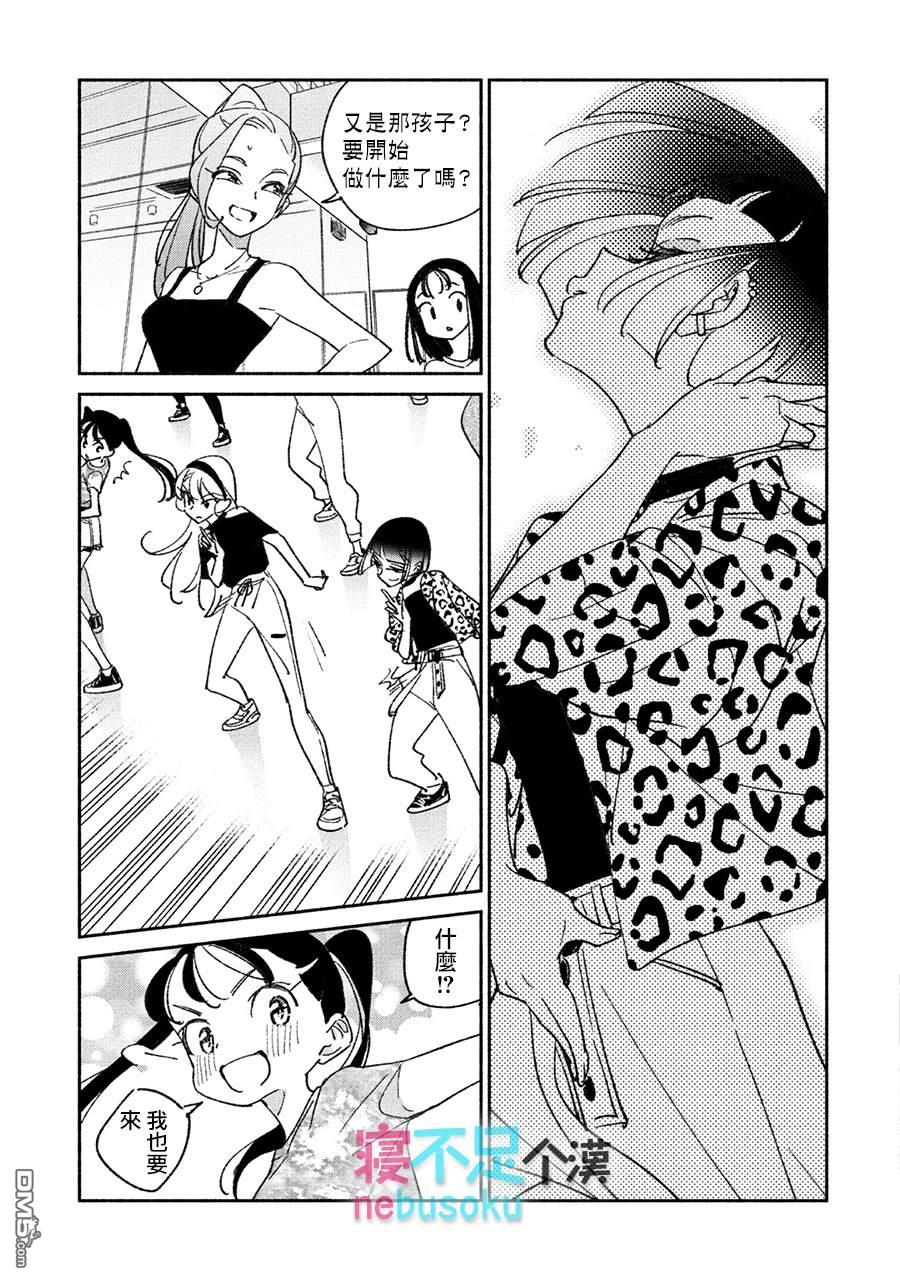 第12話（14P）