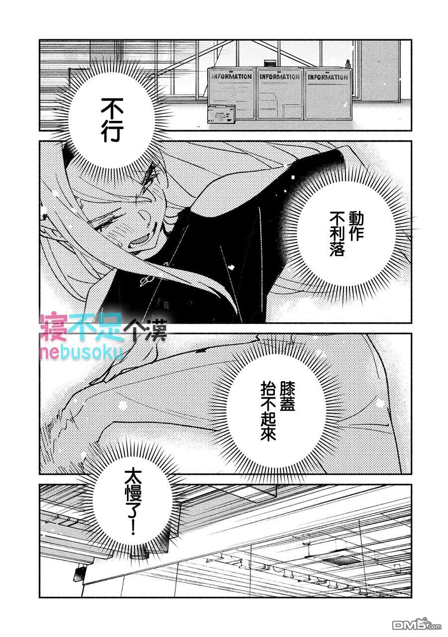 第13話（17P）