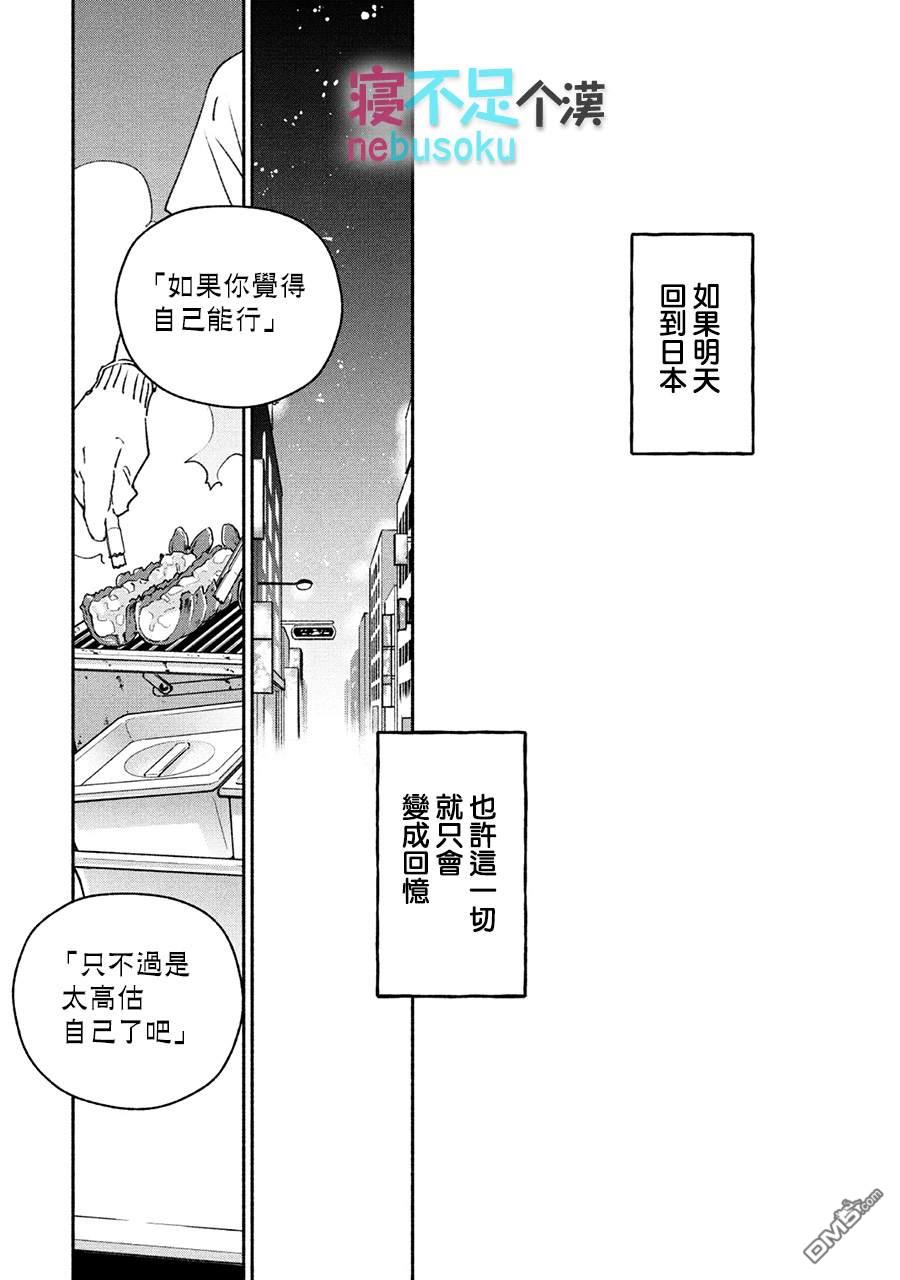 第13話（17P）