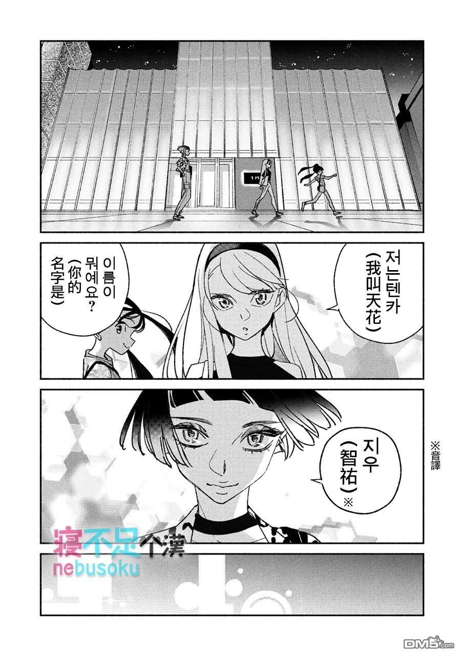 第13話（17P）