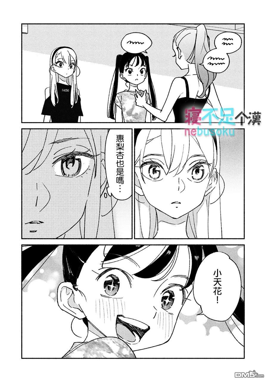 第13話（17P）