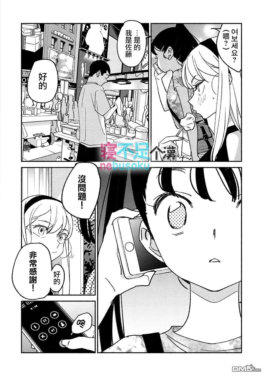 第13話（17P）
