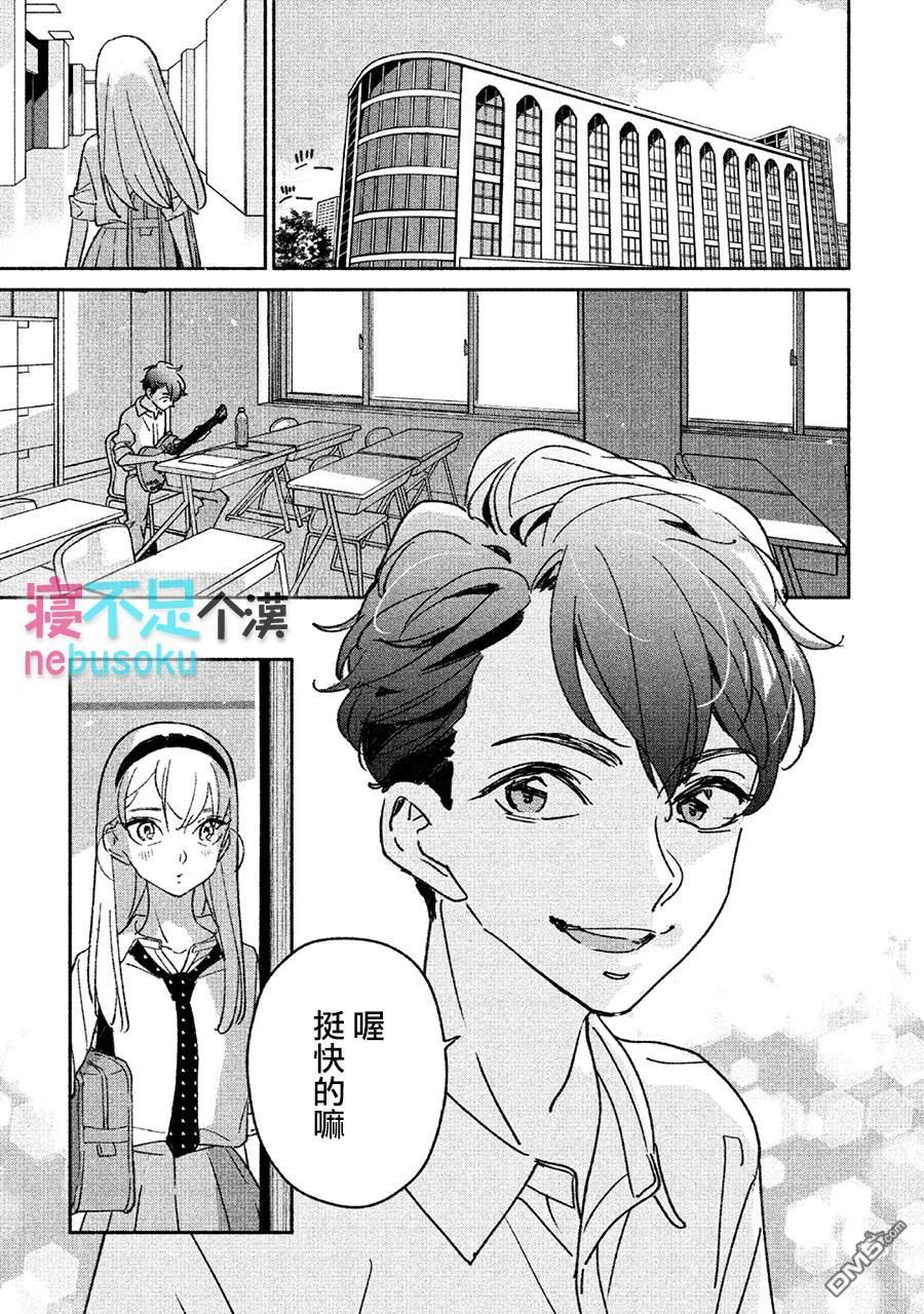 第14話（17P）