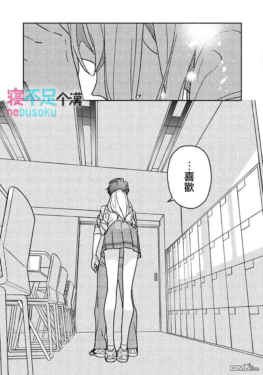 第14話（17P）