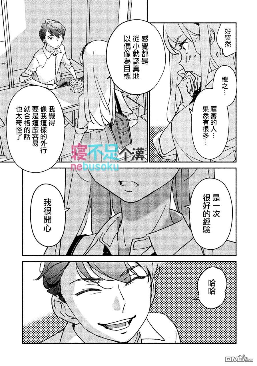 第14話（17P）