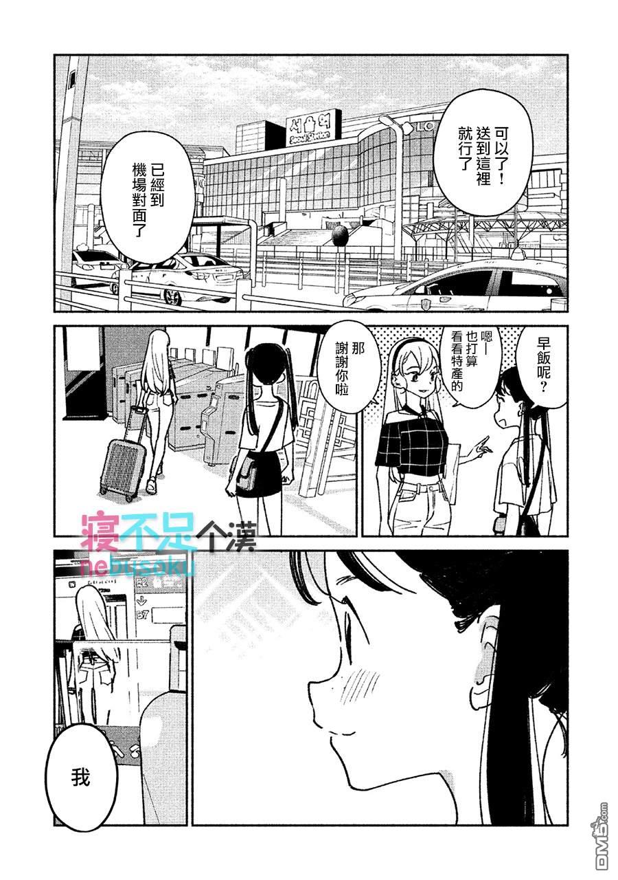 第14話（17P）