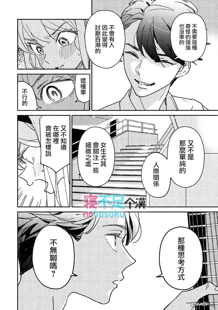 第14話（17P）