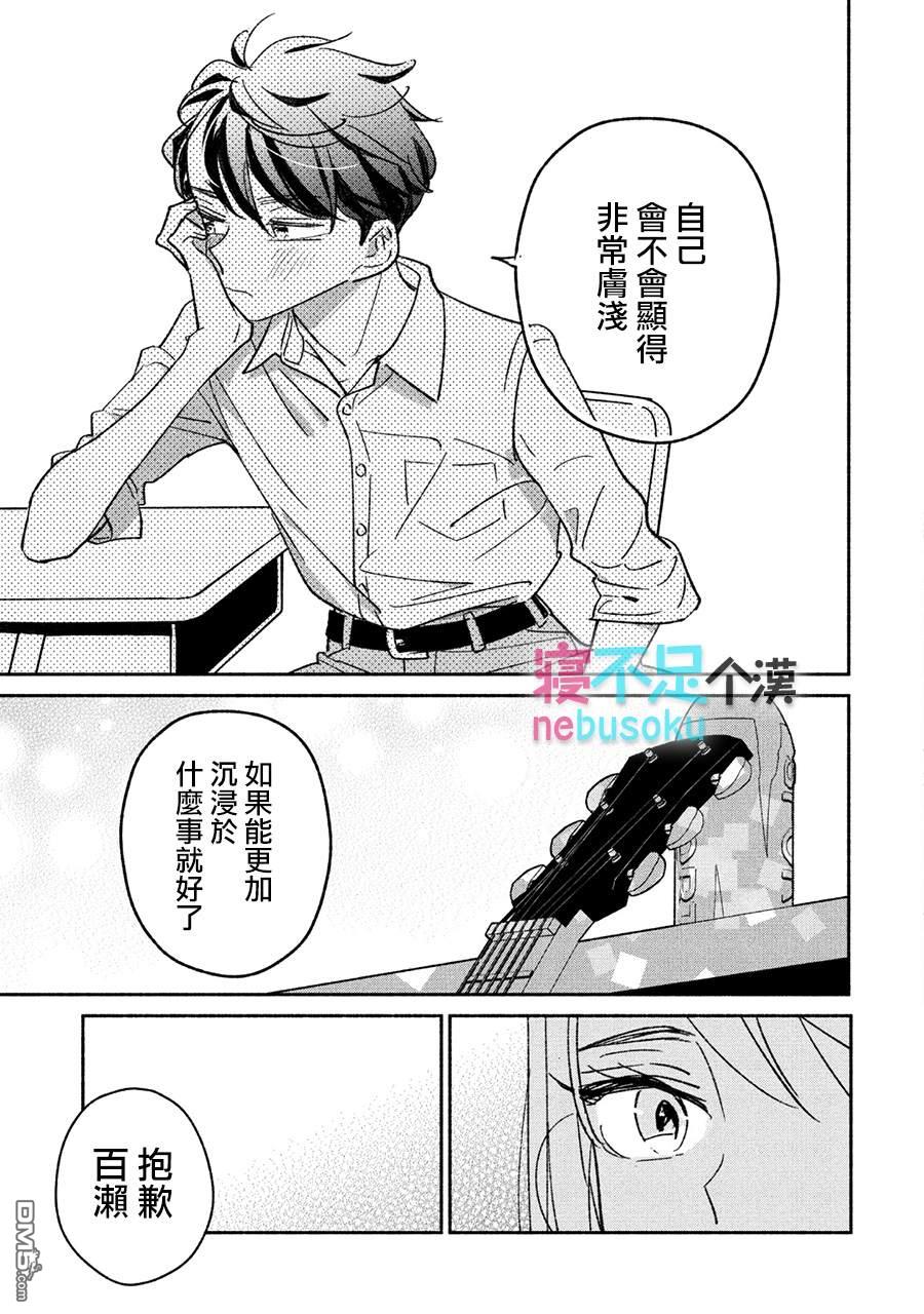 第15話（17P）