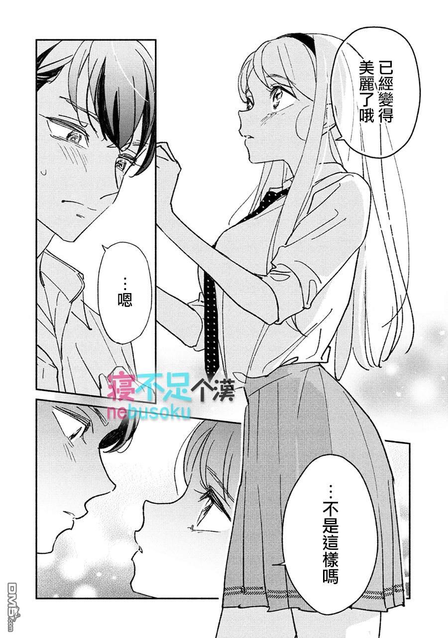 第15話（17P）