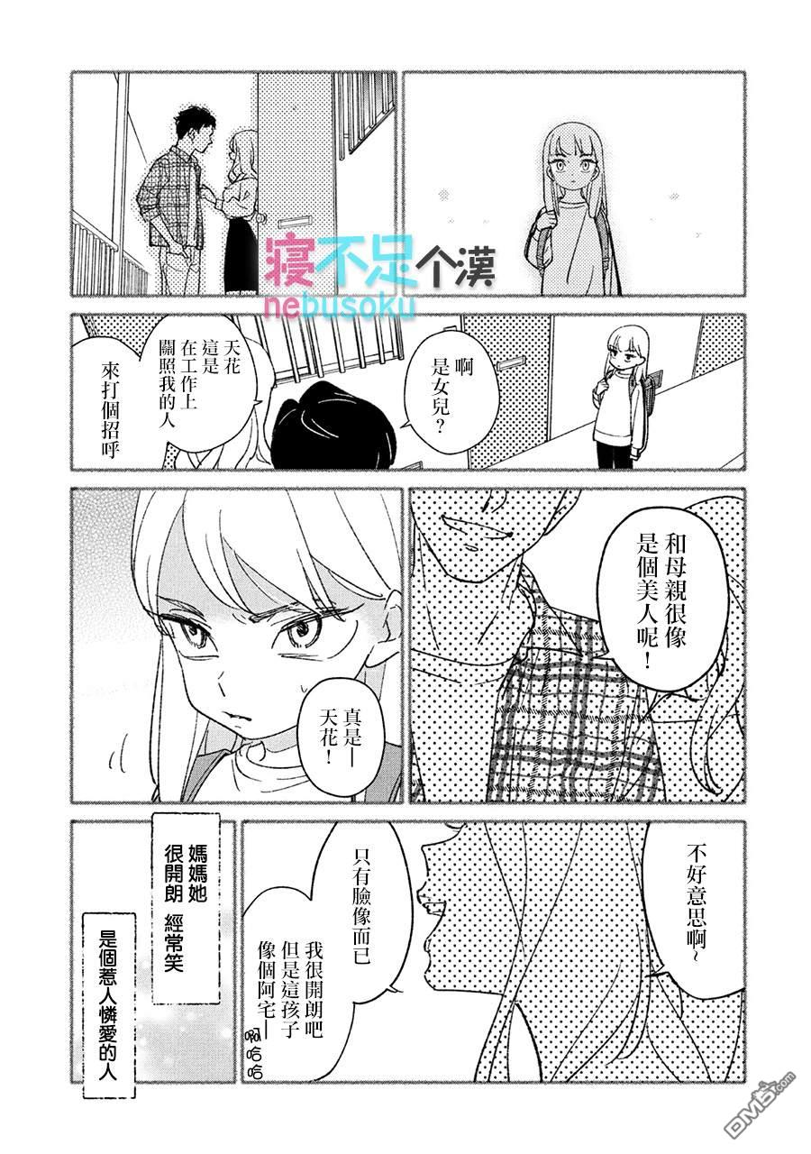 第15話（17P）