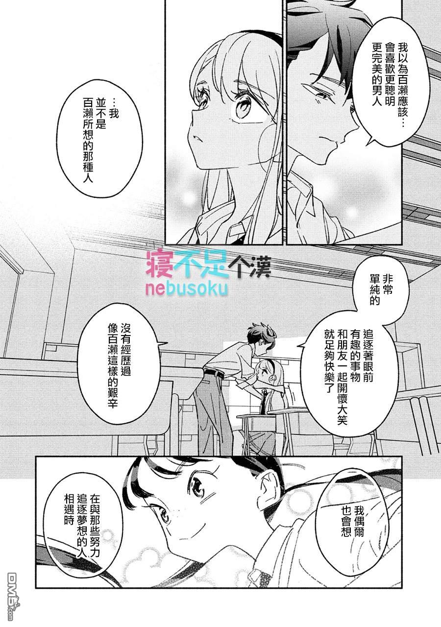 第15話（17P）