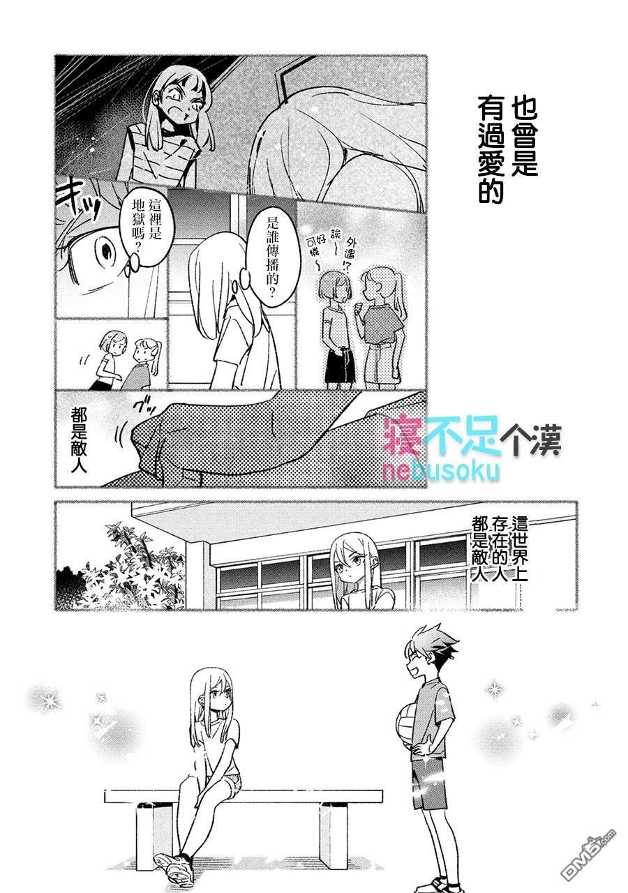 第15話（17P）