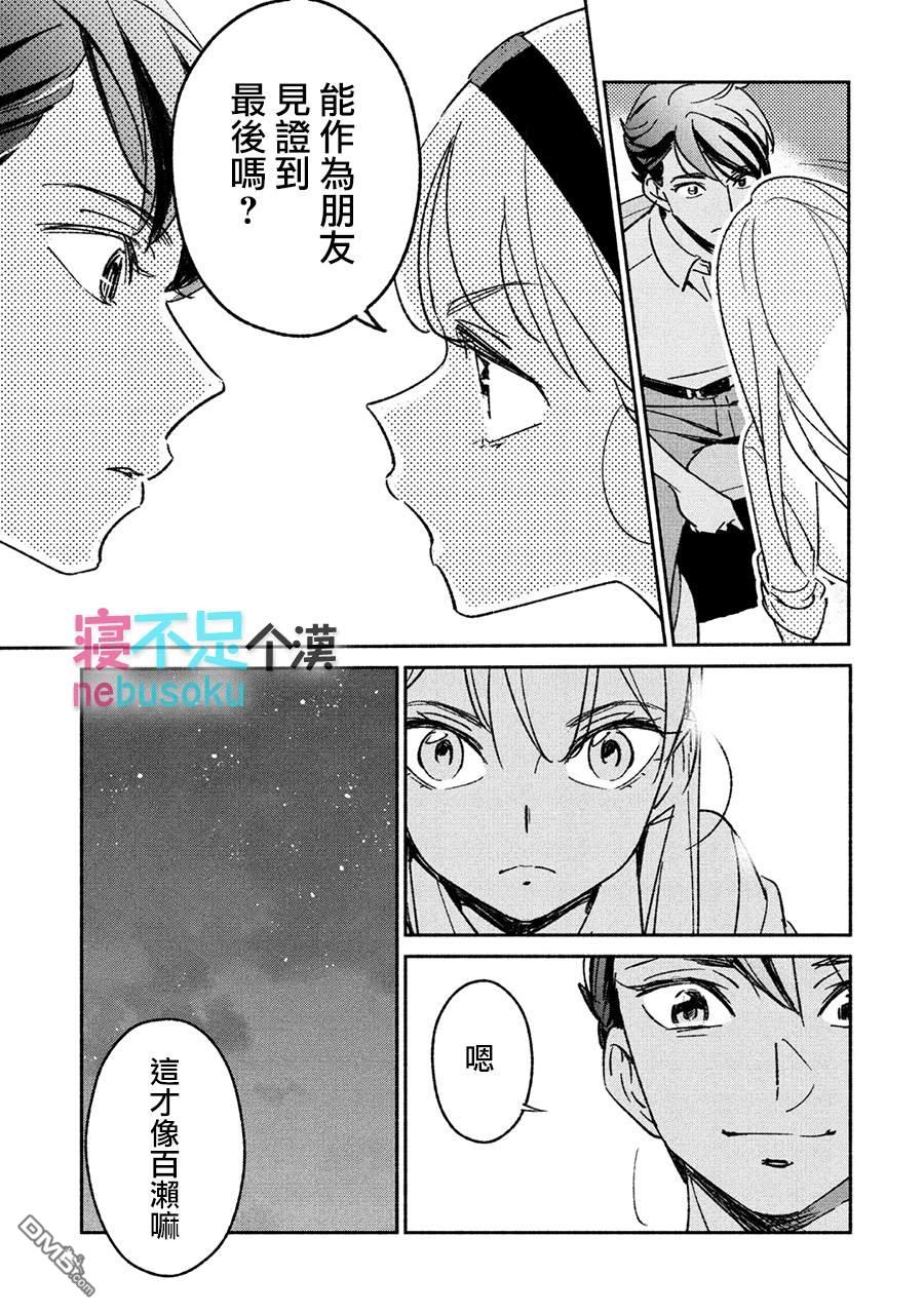 第16話（18P）