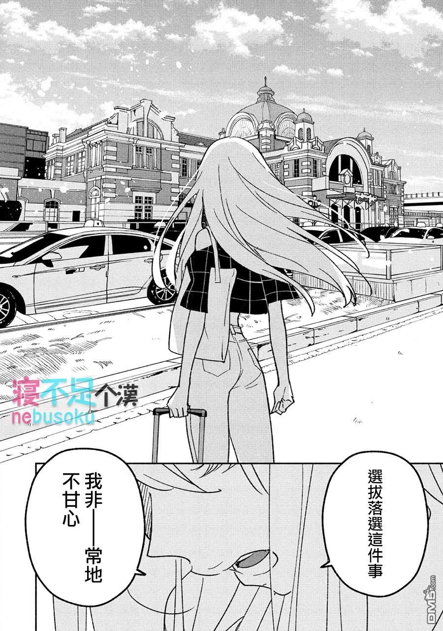 第16話（18P）