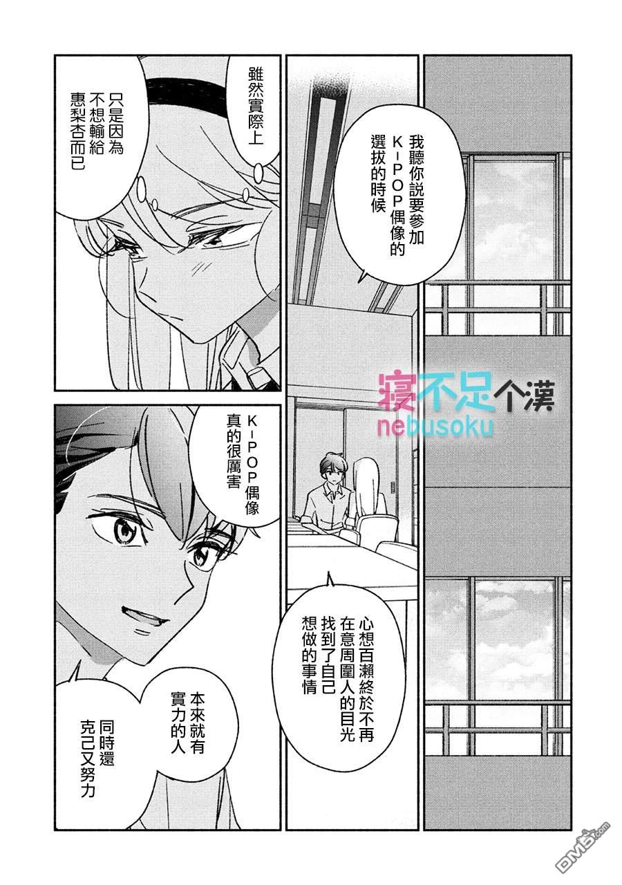 第16話（18P）