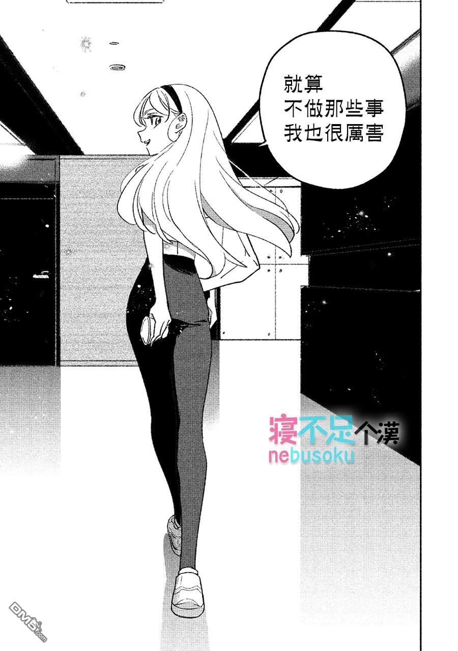 第17話（15P）