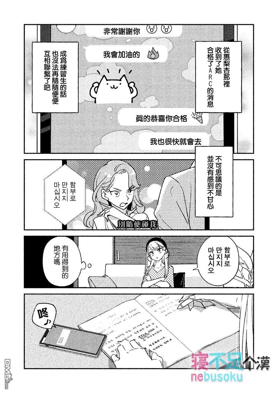第17話（15P）