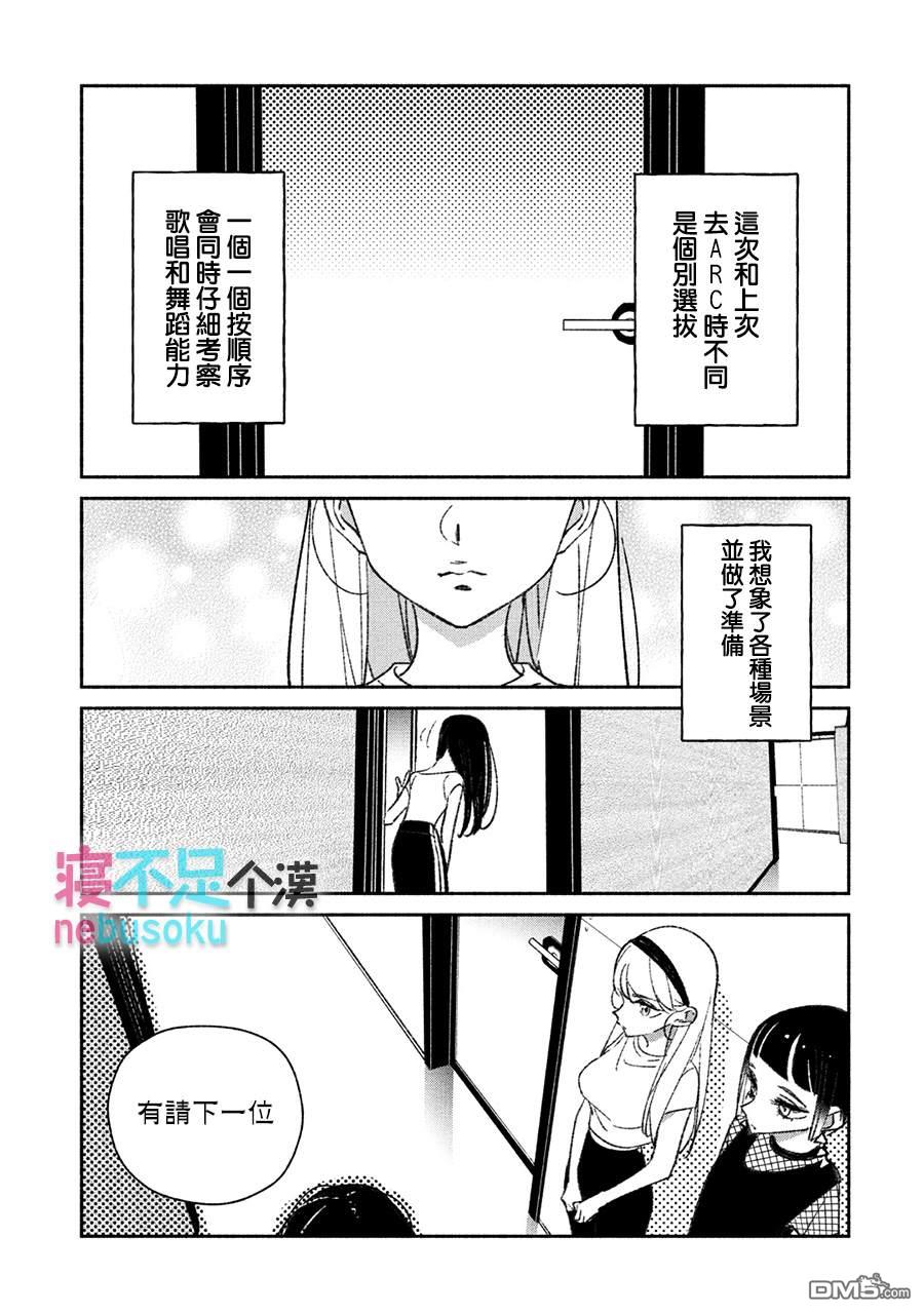 第18話（15P）