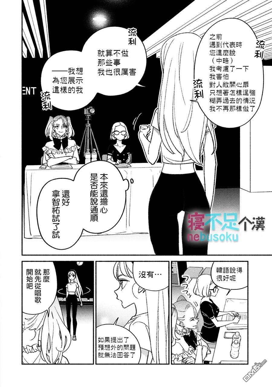 第18話（15P）