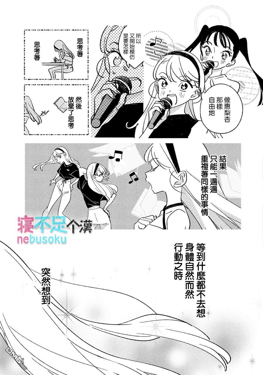 第18話（15P）