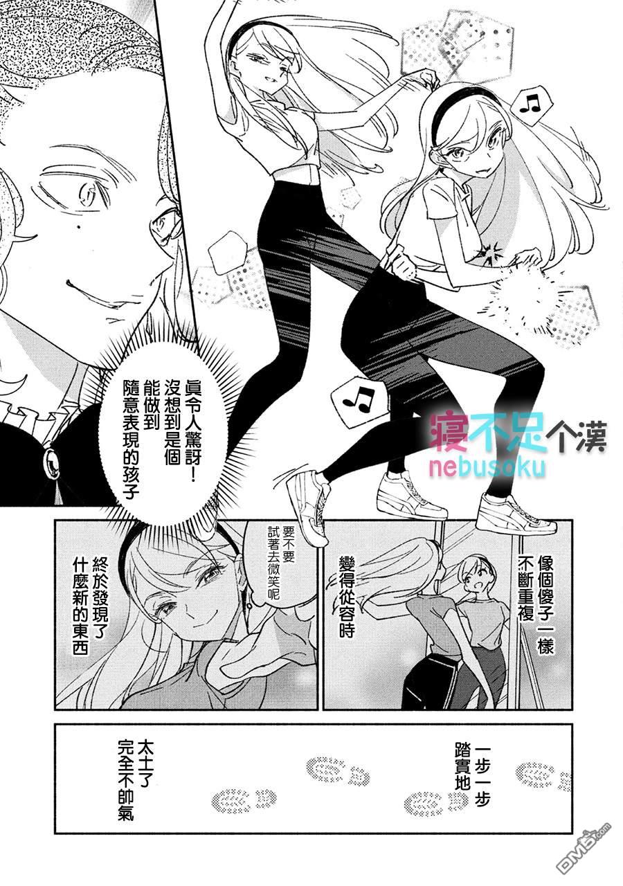 第18話（15P）