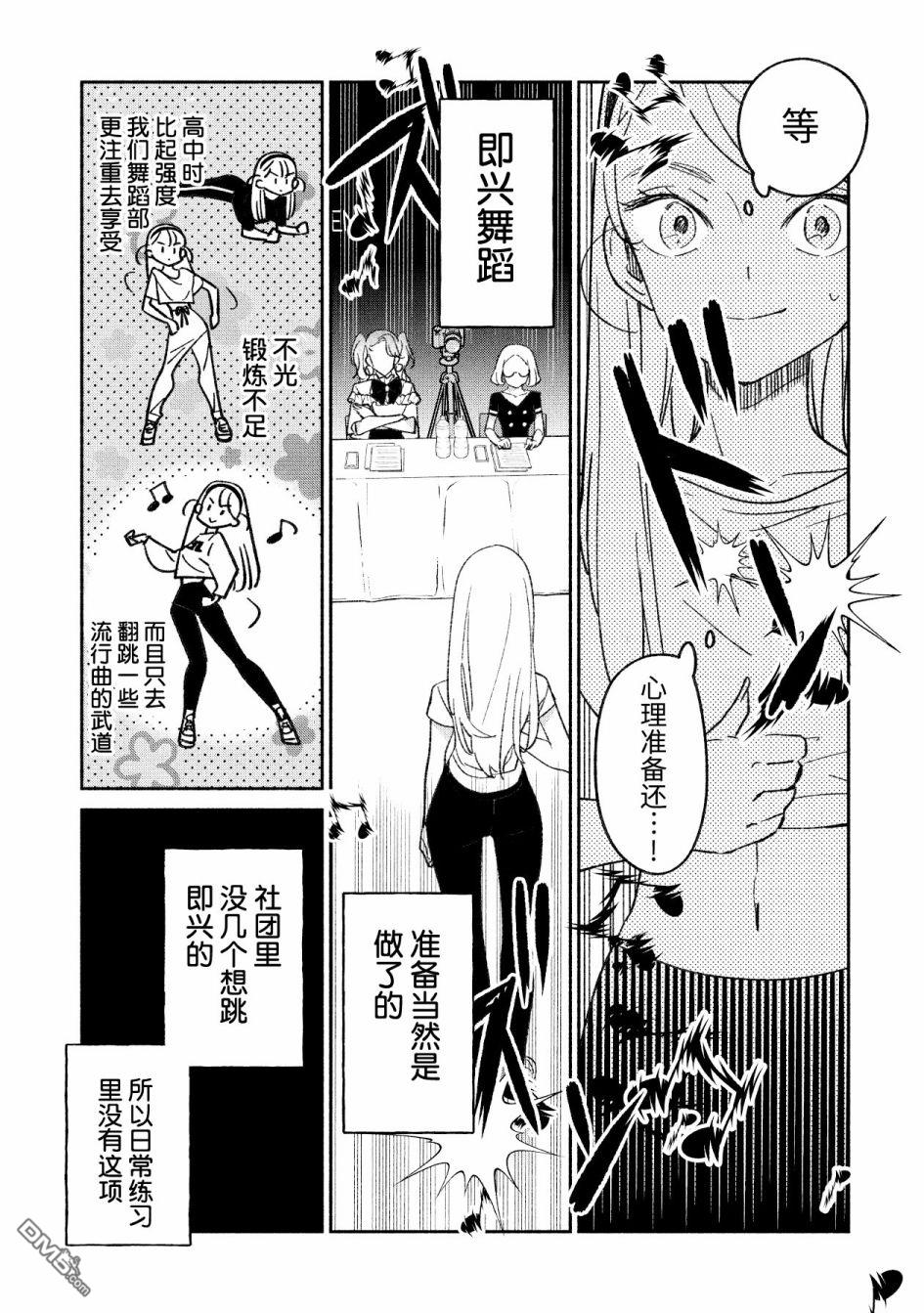 第19話（18P）