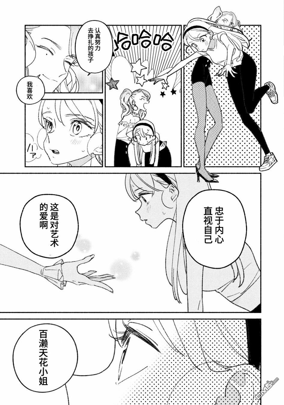 第19話（18P）