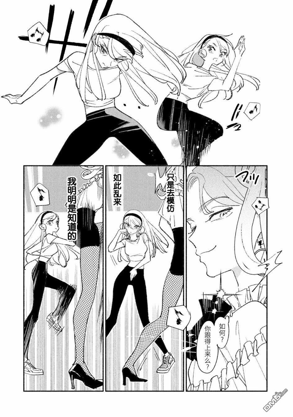 第19話（18P）