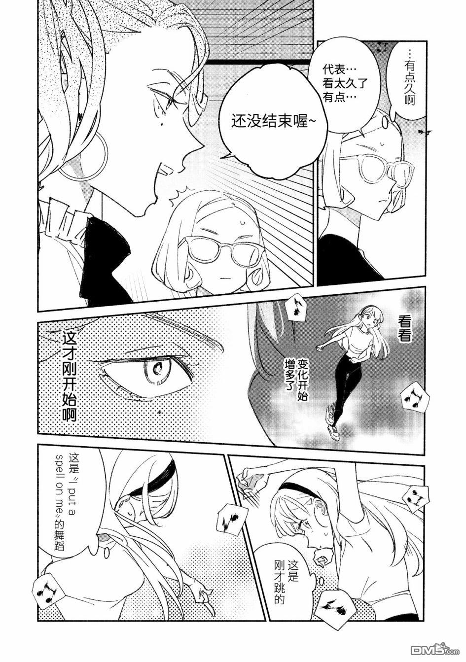 第19話（18P）