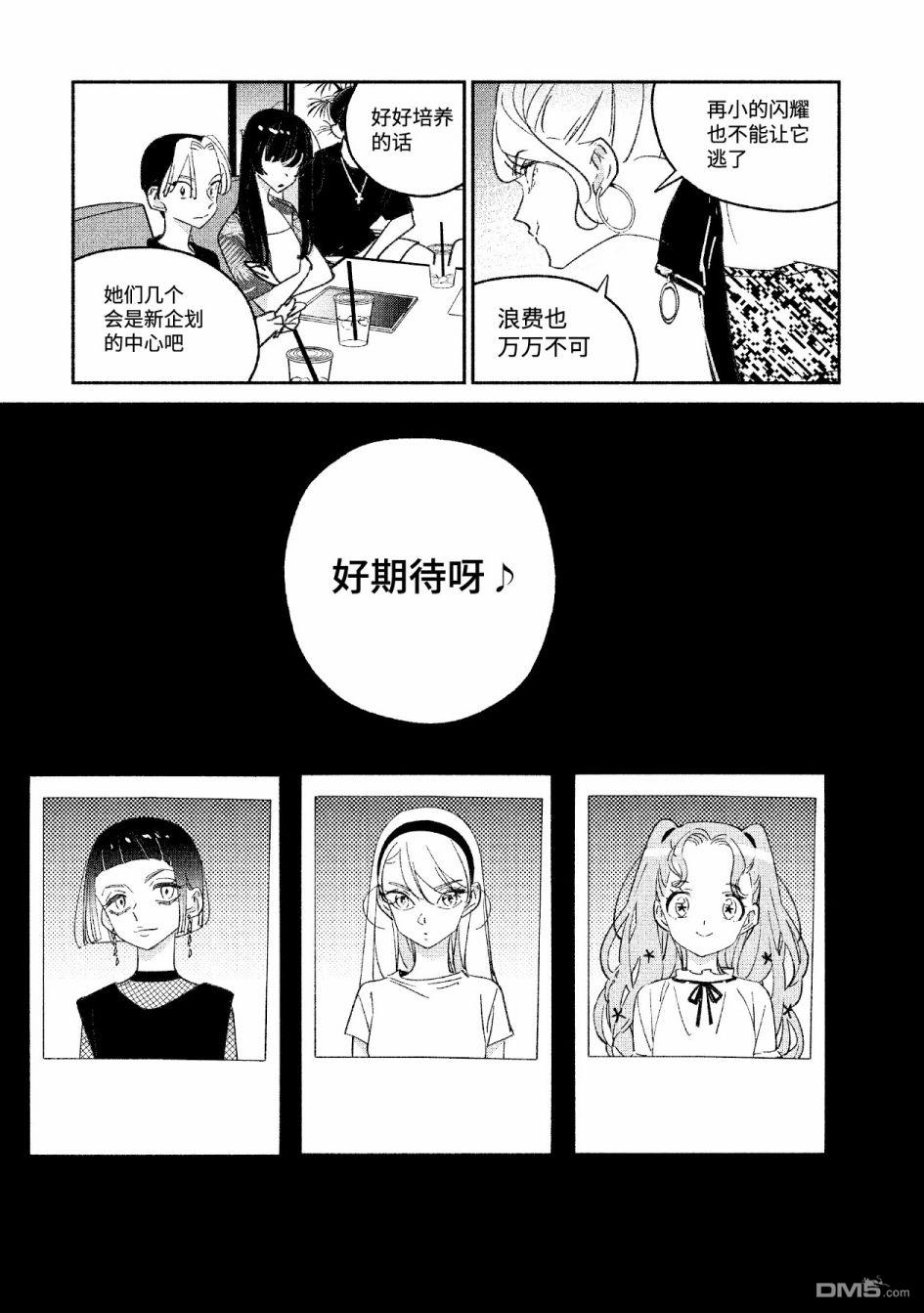 第20話（13P）