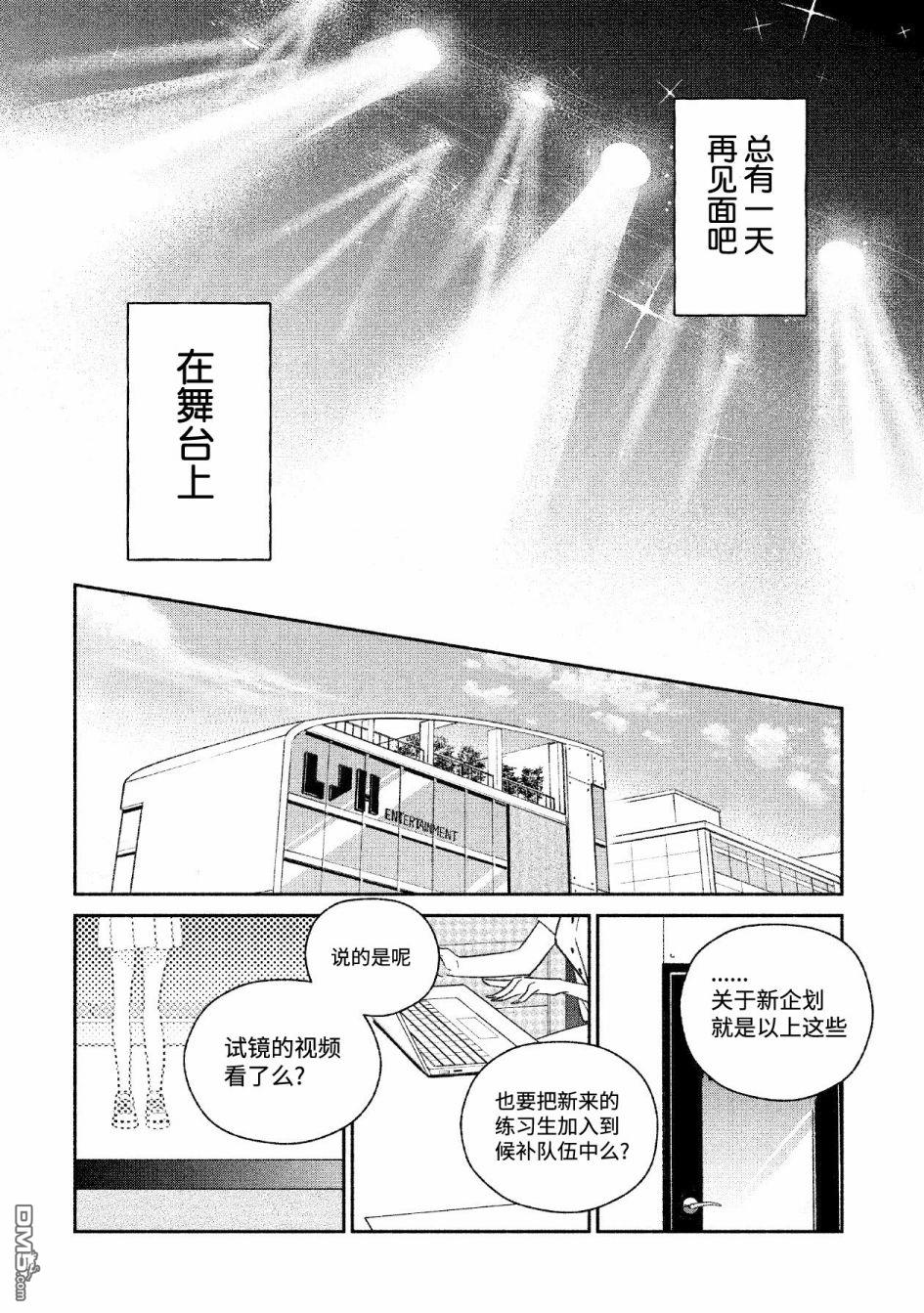 第20話（13P）