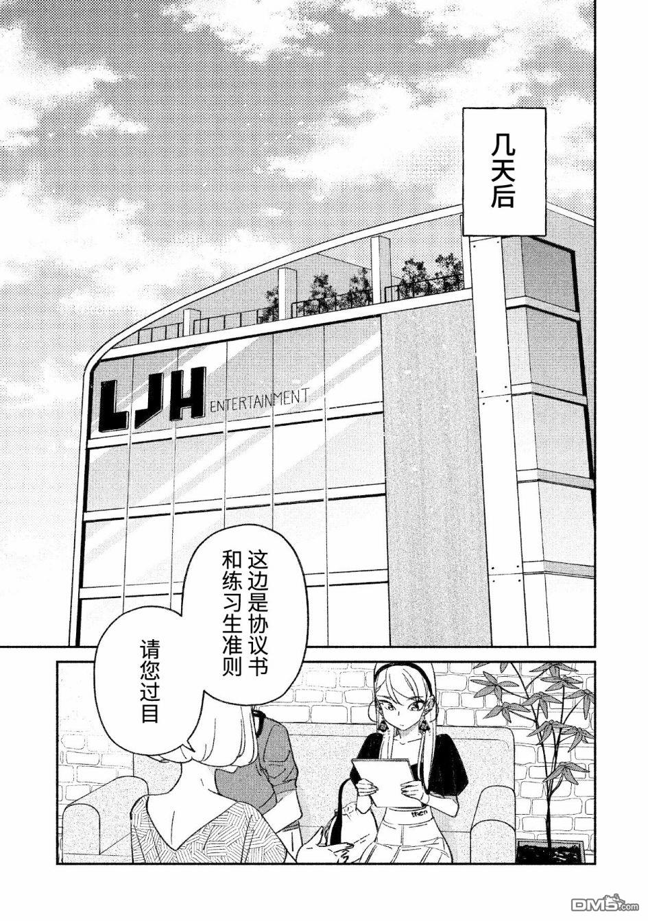 第20話（13P）