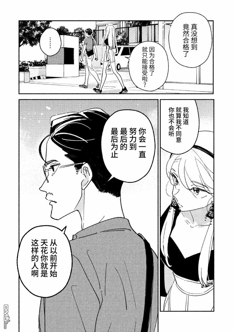 第20話（13P）