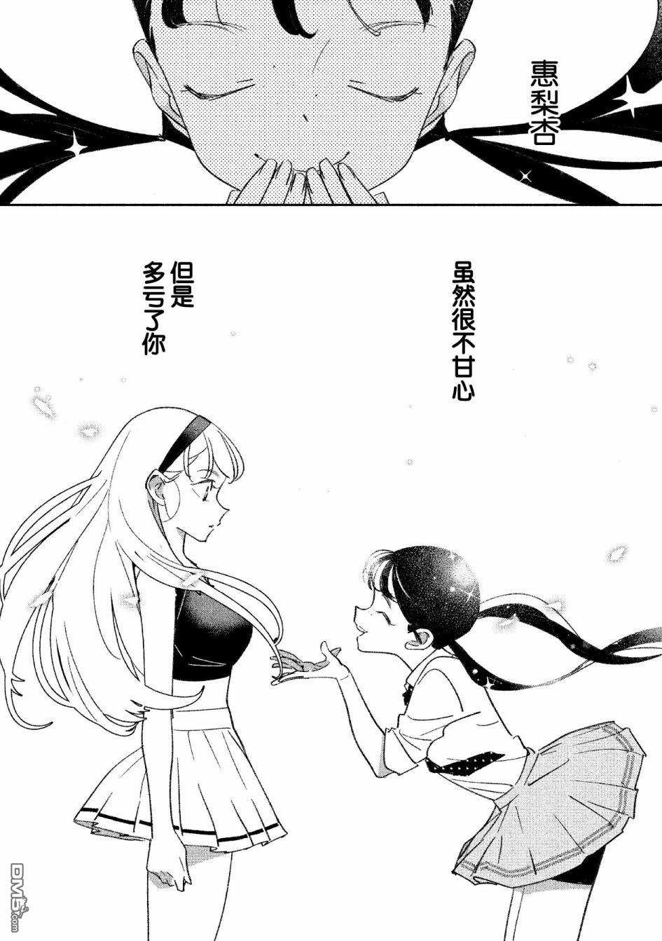第20話（13P）