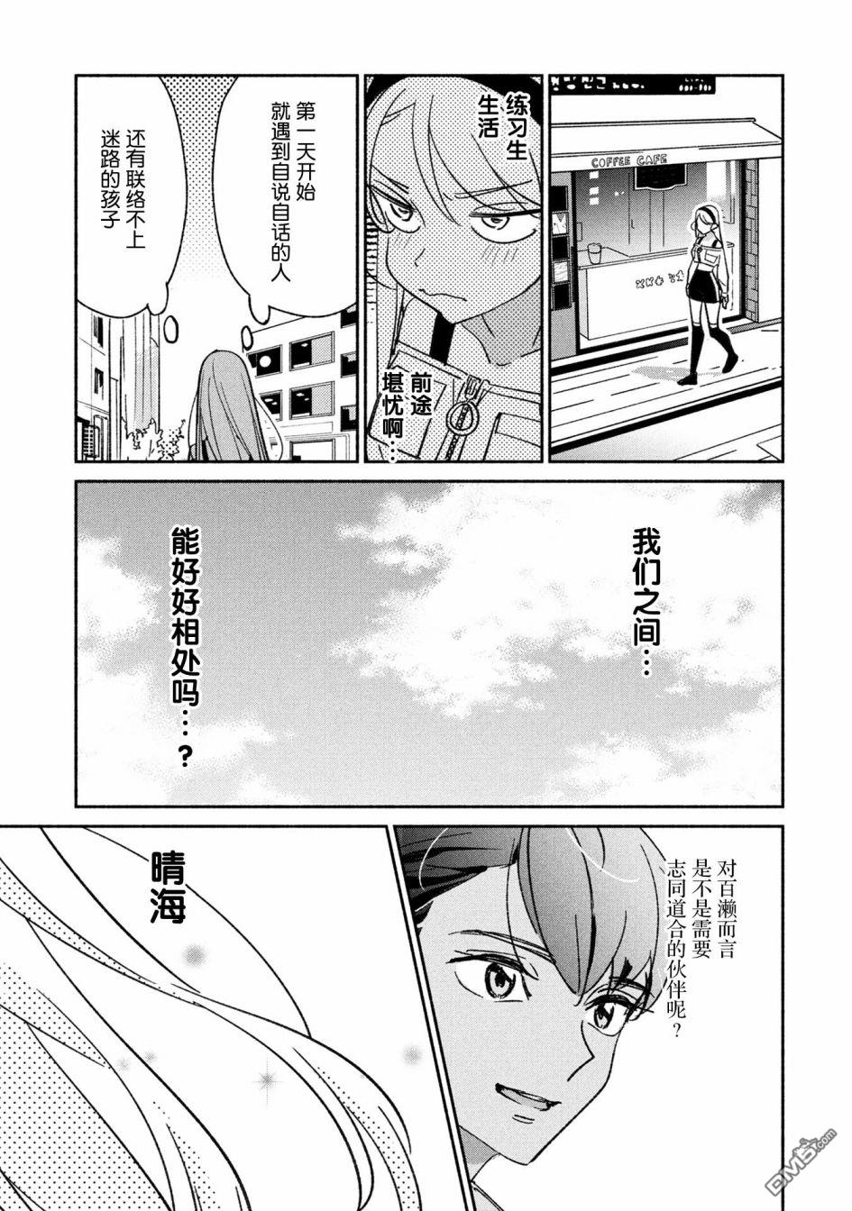 第21話（17P）
